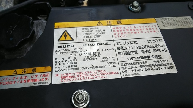 いすゞ フォワード 中型 バン PKG-FSR34S2(2385) 29枚目