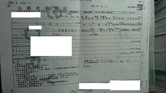 いすゞ フォワード 中型 ウィング PKG-FSR34T2(2093) 31枚目