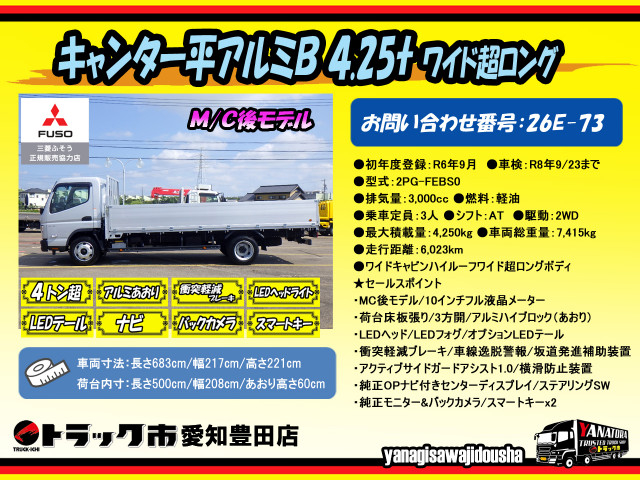 三菱ふそう キャンター 小型 平ボディ 2PG-FEBS0(108082) 2枚目