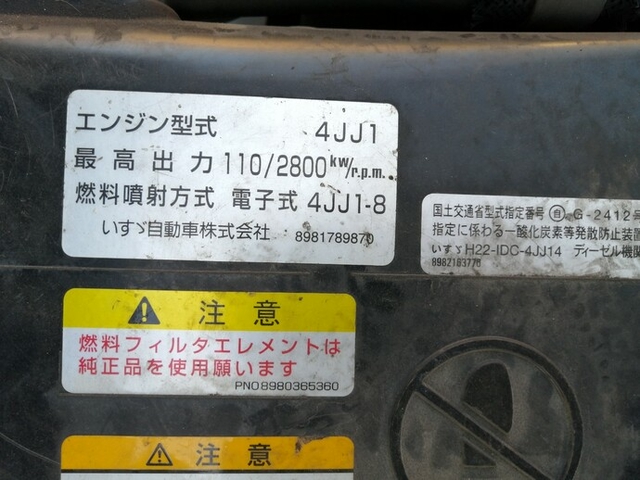 いすゞ エルフ 小型 バン TKG-NMR85AN(5350) 44枚目