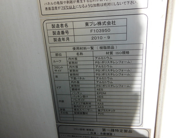 三菱ふそう キャンター 小型 冷蔵冷凍バン PDG-FE83DY(1615) 15枚目