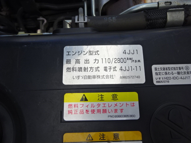 いすゞ エルフ 小型 バン TRG-NMR85AN(55734) 48枚目