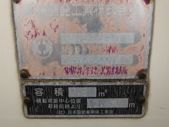 いすゞ フォワード 増トン 塵芥車（プレス式） KK-FSR33D4(2263) 19枚目