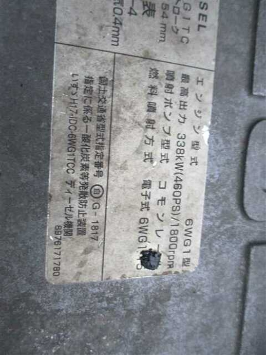 いすゞ ギガ 大型 トラクタ PDG-EXZ52J8(37804) 29枚目