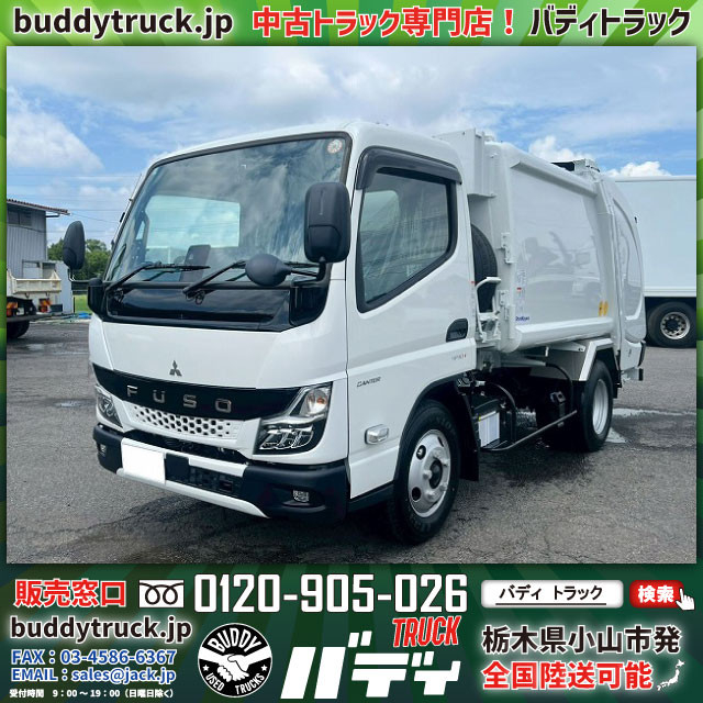 Mitsubishi Fuso canter Small Packer compress trucks 2RG-FEAV0(107573) 2枚目