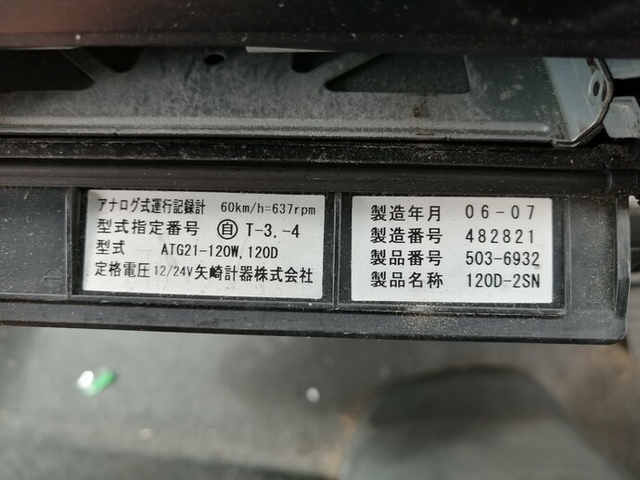 UDトラックス（日産） コンドル 中型 冷蔵冷凍バン PB-MK36A(5519) 12枚目