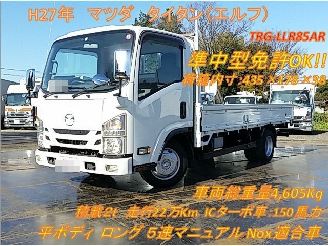 マツダ タイタン 小型 平ボディ TRG-LLR85AR(8201) 1枚目