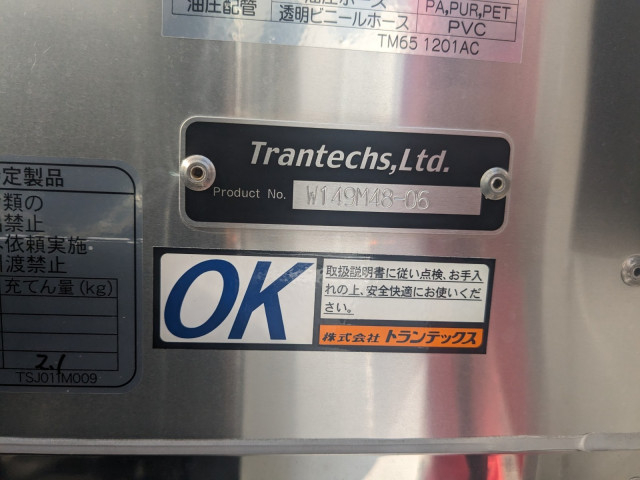 三菱ふそう ファイター 中型 ウィング 2KG-FK65F(113594) 29枚目