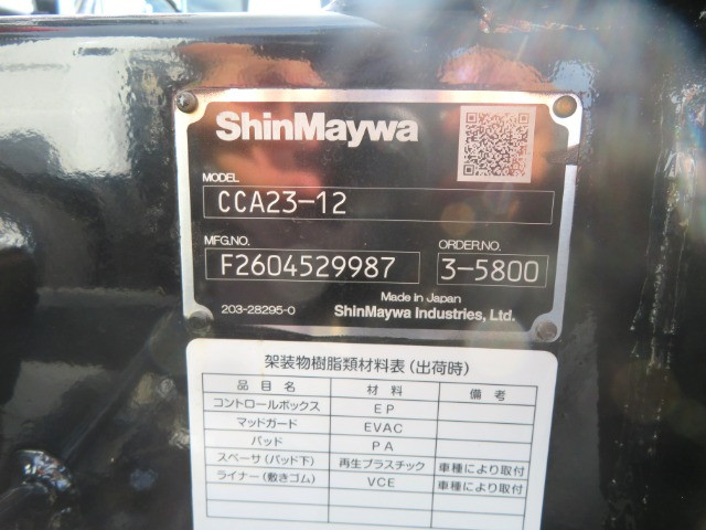 三菱ふそう キャンター 小型 コンテナ専用車 2RG-FBAV0(108792) 30枚目