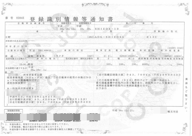 日野 プロフィア 大型 トラクタ ADG-SH1EDXG(2516) 22枚目