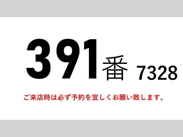 いすゞ フォワード 中型 ウィング TKG-FRR90S2(89820) 2枚目
