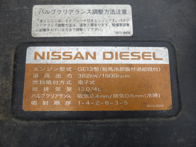 UDトラックス（日産） ビッグサム 大型 トラクタ ADG-GW4XLG(2131) 28枚目