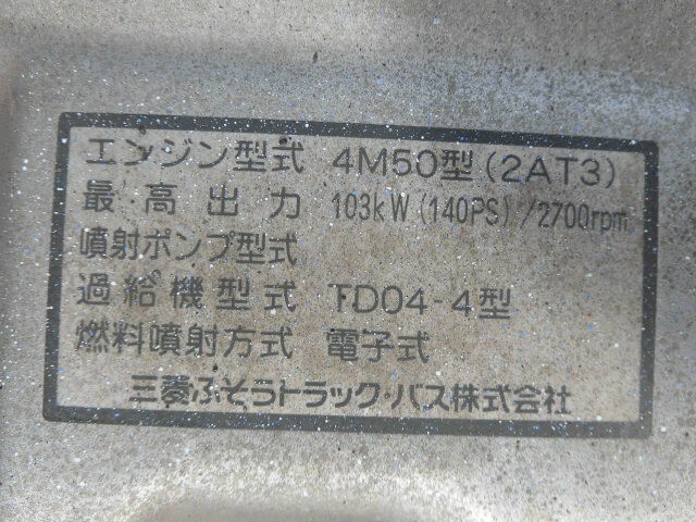 三菱ふそう キャンター 小型 高所作業車 PA-FE73DC(7182) 8枚目