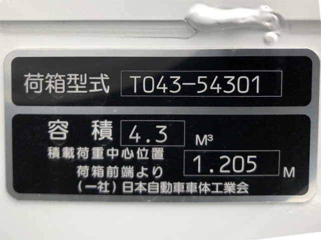 三菱ふそう キャンター 小型 塵芥車（プレス式） 2RG-FEAV0(105989) 50枚目