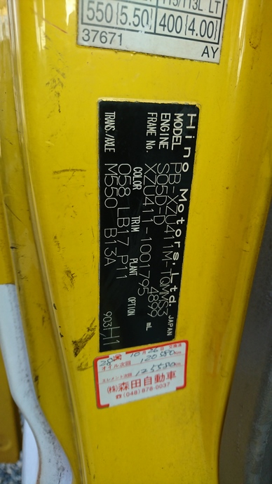 日野 デュトロ 小型 平ボディ PB-XZU411M(1183) 32枚目