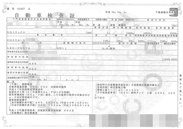 UDトラックス（日産） クオン 大型 バン LKG-CD5YA(2832) 35枚目