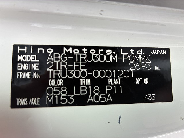 日野 デュトロ 小型 Wキャブ ABG-TRU300M(100981) 19枚目