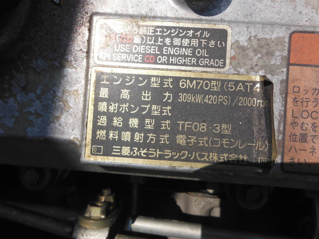 三菱ふそう スーパーグレート 大型 トラクタ PJ-FP54JDR(1928) 22枚目