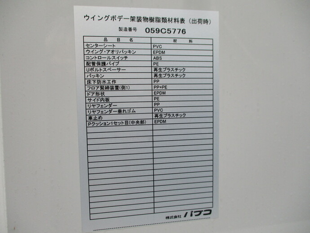日野 レンジャー 中型 ウィング 2KG-FD2ABG(9555) 10枚目