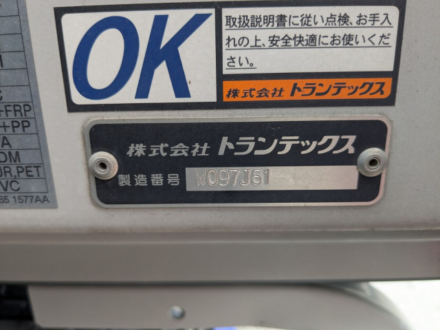 日野 レンジャー 中型 ウィング 2KG-FD2ABG(109878) 16枚目
