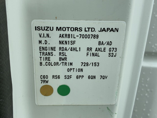 日産自動車 アトラス 小型 平ボディ KR-AKR81LAR(110107) 20枚目