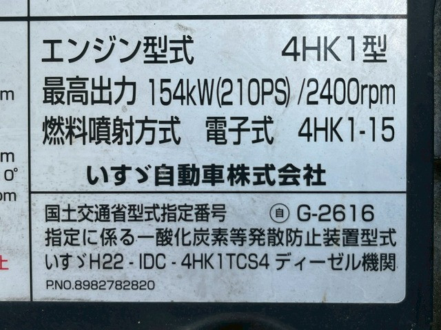 いすゞ フォワード 中型 ウィング TKG-FRR90S2(110422) 43枚目