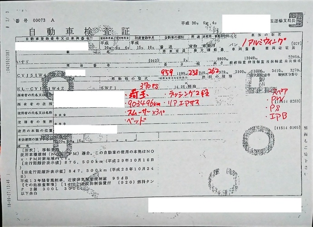 いすゞ ギガ 大型 ウィング KL-CYJ51W4Z(2138) 50枚目