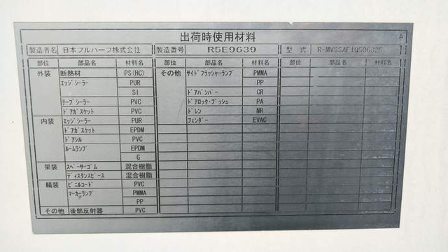 いすゞ フォワード 中型 冷蔵冷凍バン ADG-FRD90K3S(3667) 28枚目