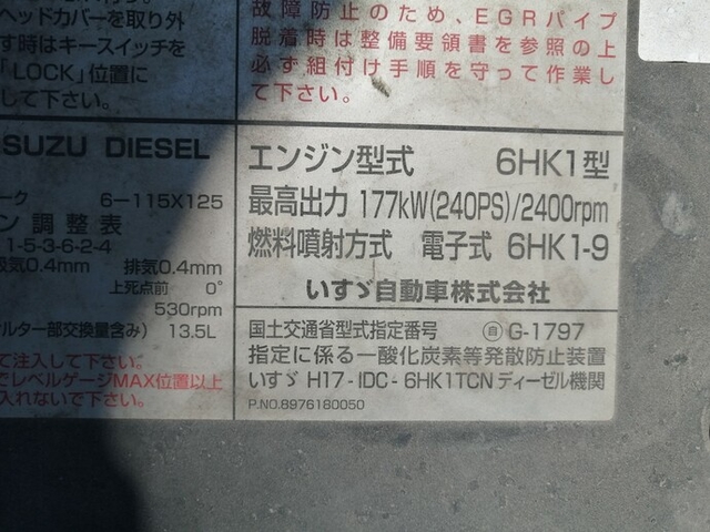いすゞ フォワード 増トン ウィング PDG-FTR34T2(5612) 63枚目