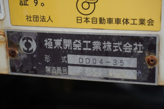 日野 レンジャー 中型 土砂ダンプ SDG-FC9JCAP(113343) 17枚目