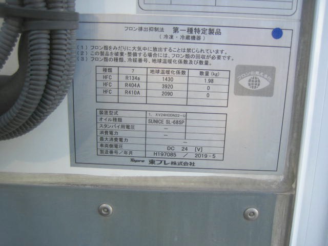 いすゞ エルフ 小型 冷蔵冷凍バン 2RG-NPR88AN(95940) 26枚目