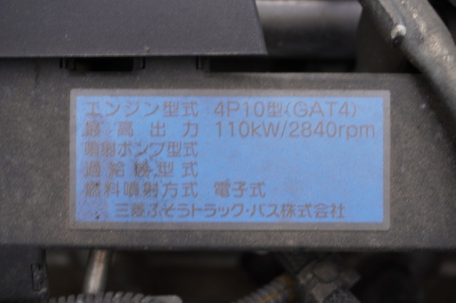 三菱ふそう キャンター 小型 高所作業車 TPG-FEA50(109698) 13枚目
