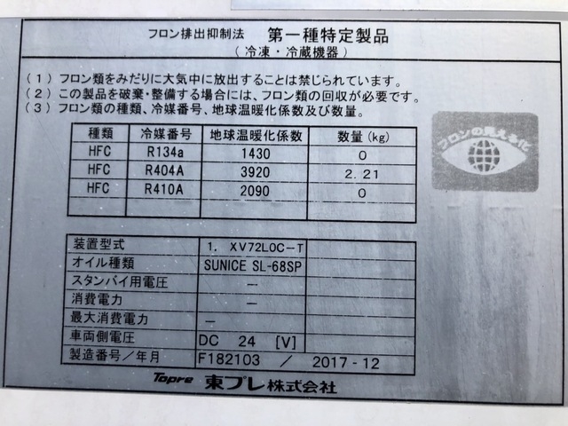 三菱ふそう ファイター 中型 冷蔵冷凍バン 2KG-FK62FZ(60830) 71枚目