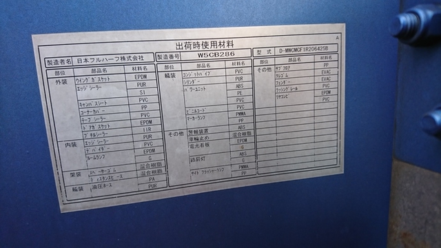 いすゞ フォワード 増トン ウィング PJ-FSD34L4(2384) 33枚目