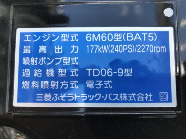 三菱ふそう ファイター 中型 平ボディ 2KG-FK65F(108561) 20枚目