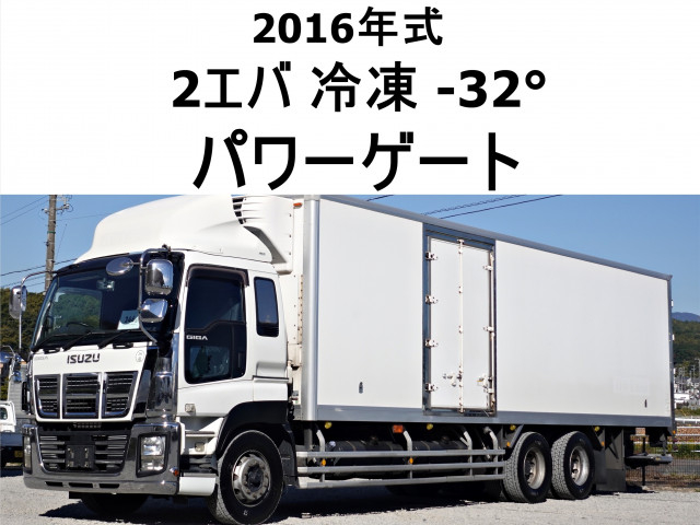 いすゞ ギガ 大型 冷蔵冷凍バン QKG-CYL77A(96506) 1枚目