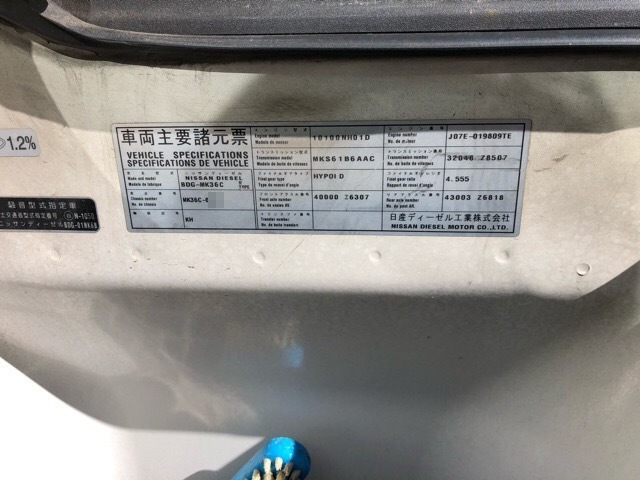 UDトラックス（日産） コンドル 中型 ウィング BDG-MK36C(3991) 37枚目