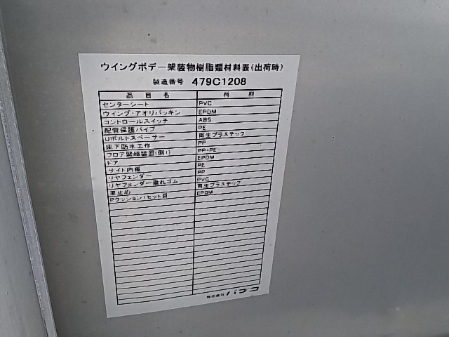 三菱ふそう ファイター 中型 ウィング TKG-FK61F(7594) 56枚目