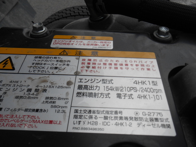 いすゞ フォワード 中型 ウィング 2PG-FRR90S2(9262) 34枚目