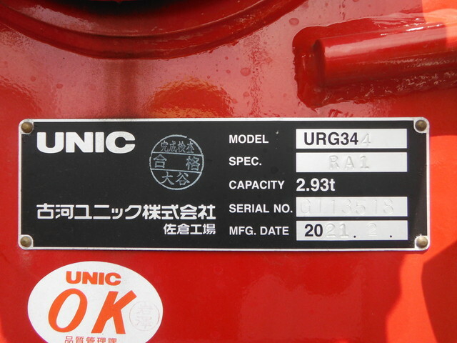 日野 レンジャー 中型 平ボディ（クレーン付） 2KG-FC2ABA(37617) 8枚目
