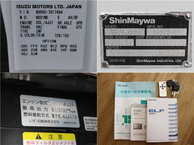 いすゞ エルフ 小型 Wキャブ TRG-NHR85A(109372) 19枚目
