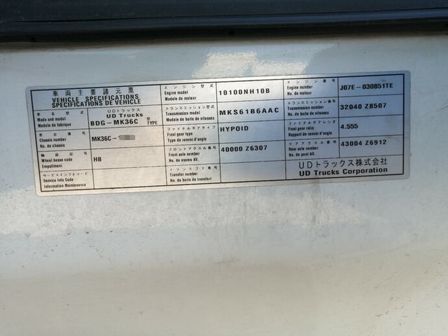 UDトラックス（日産） コンドル 中型 冷蔵冷凍バン BDG-MK36C(5466) 76枚目