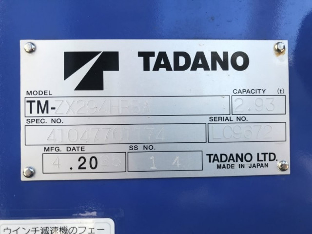 日野 デュトロ 小型 平ボディ（クレーン付） 2KG-XZU712M(113220) 32枚目