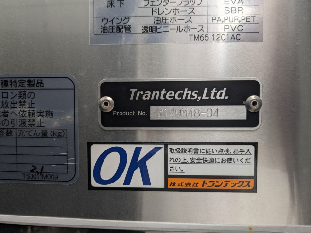 三菱ふそう ファイター 中型 ウィング 2KG-FK65F(113604) 32枚目