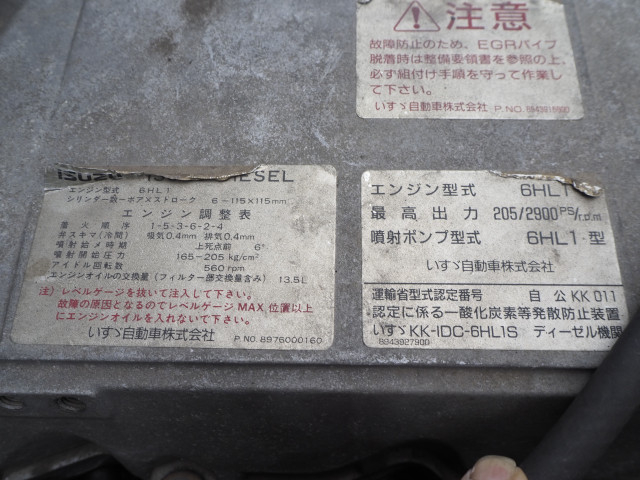 いすゞ フォワード 中型 その他 KK-FRR35G4S(111713) 36枚目