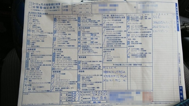 日野 レンジャー 増トン ウィング BDG-FE8JPWG(2387) 38枚目