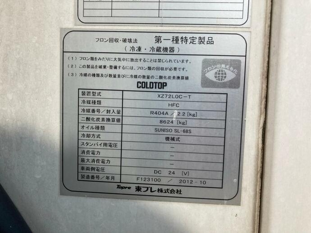 日野 レンジャー 中型 冷蔵冷凍バン TKG-FD9JLAG(12076) 31枚目