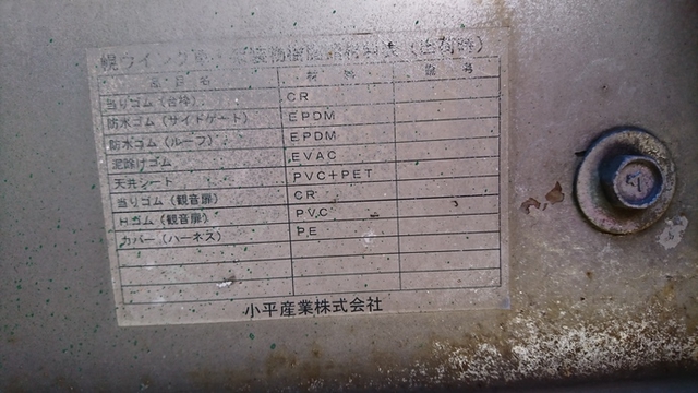 三菱ふそう ファイター 中型 ウィング PA-FK64FK(2251) 25枚目