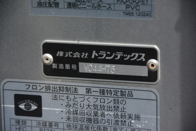 日野 レンジャー 中型 ウィング 2KG-FD2ABA(110754) 17枚目