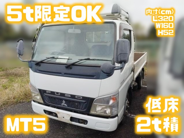 三菱ふそう キャンター 小型 平ボディ PDG-FE70B(110804) 1枚目